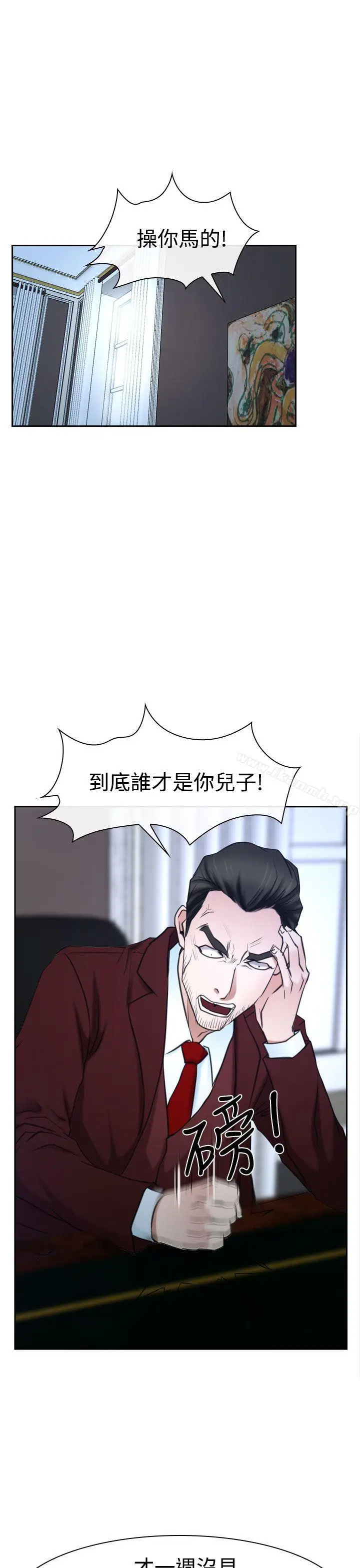 漫画《猜不透的心》第36话第27张图