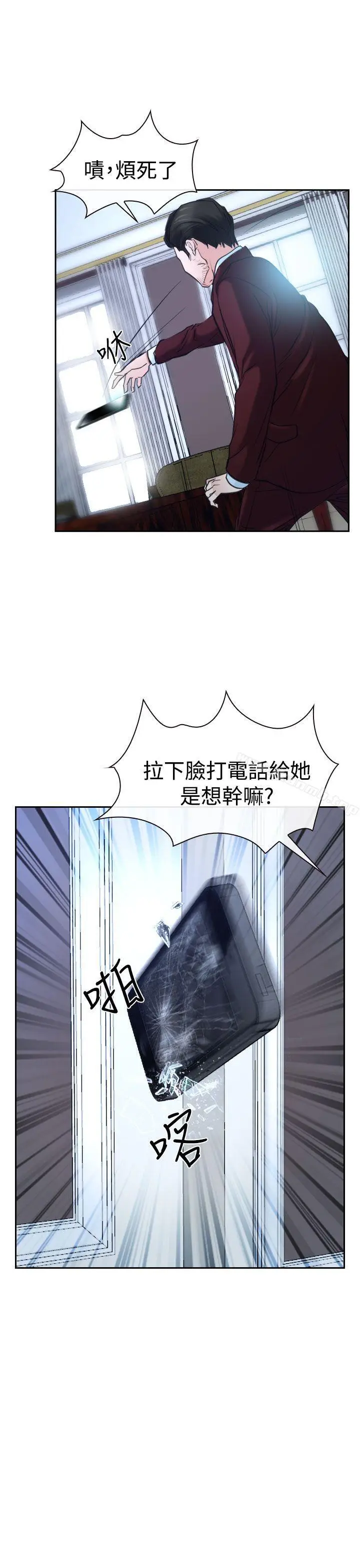 漫画《猜不透的心》第36话第31张图