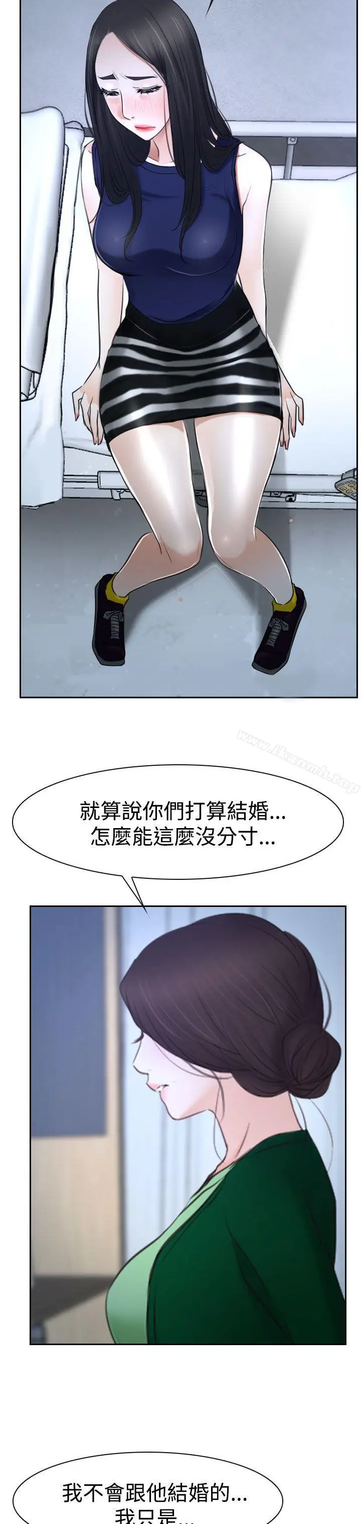 漫画《猜不透的心》第36话第33张图