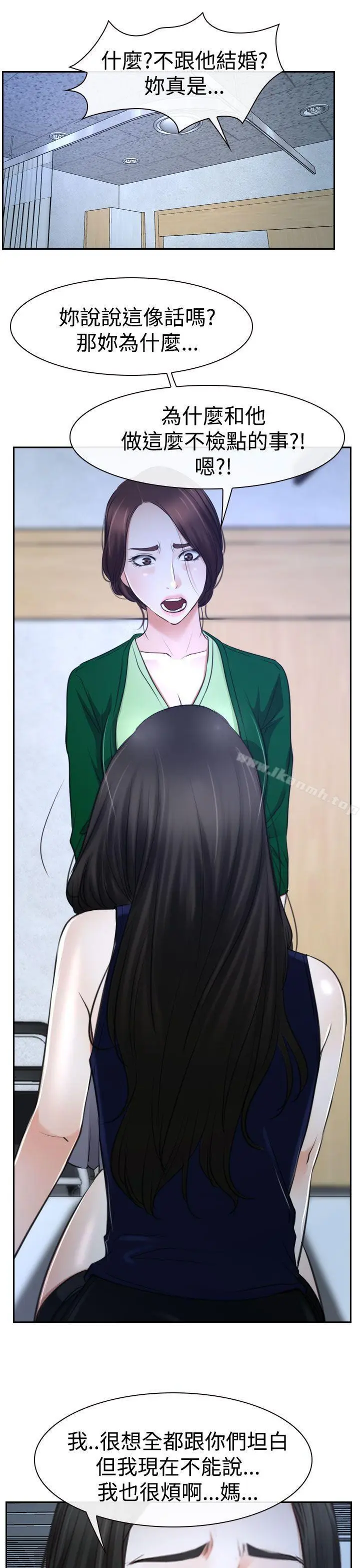 漫画《猜不透的心》第36话第35张图