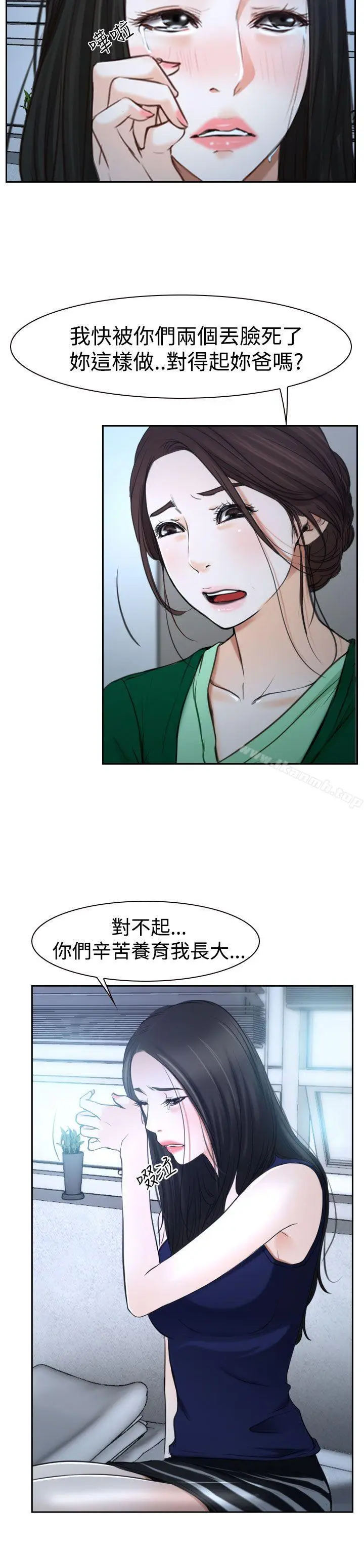 漫画《猜不透的心》第36话第36张图