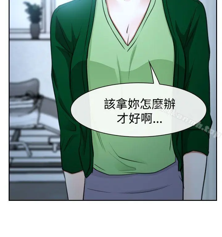 漫画《猜不透的心》第36话第38张图
