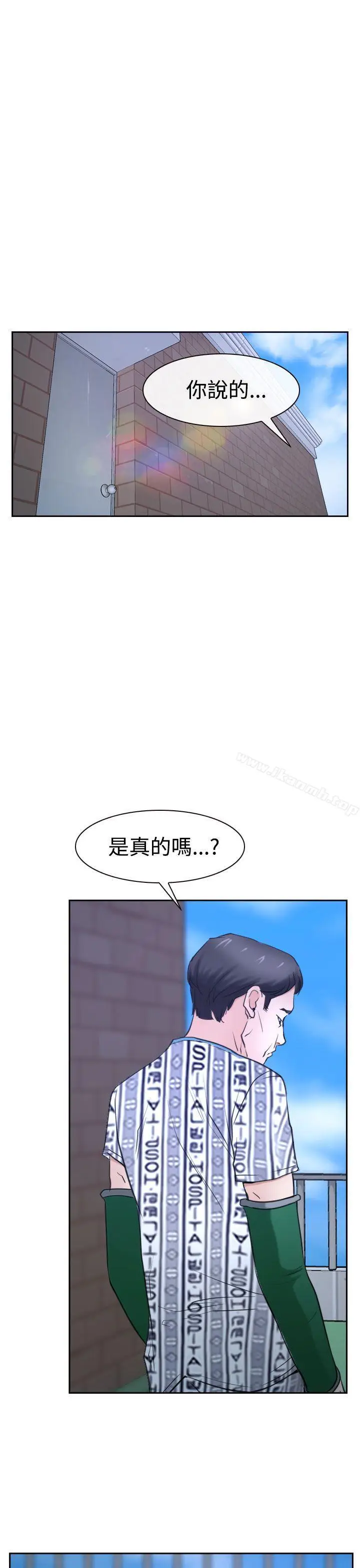 漫画《猜不透的心》第36话第39张图
