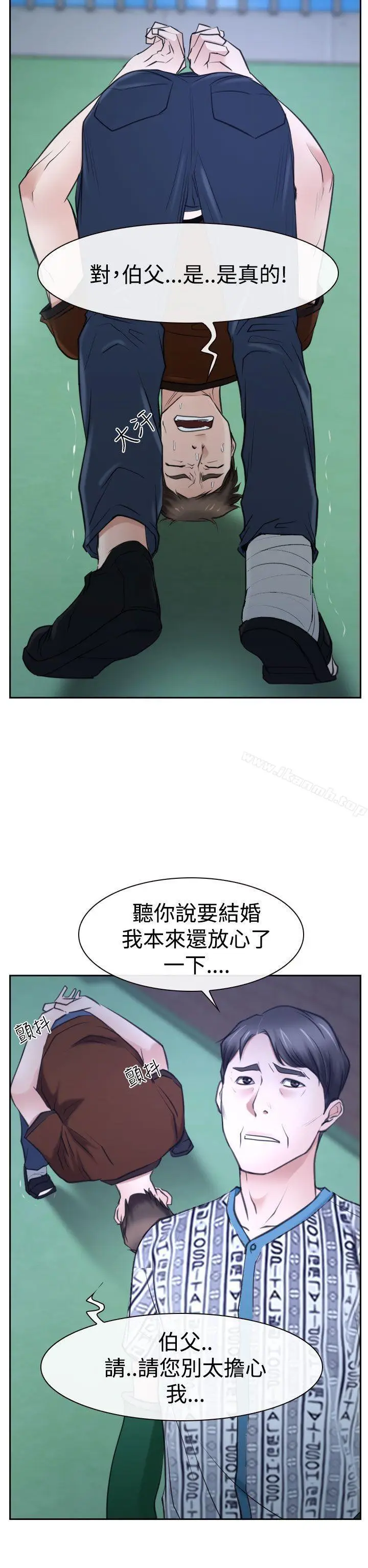 漫画《猜不透的心》第36话第40张图