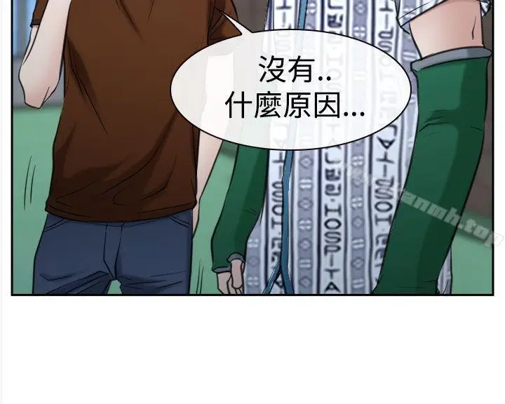 漫画《猜不透的心》第36话第42张图