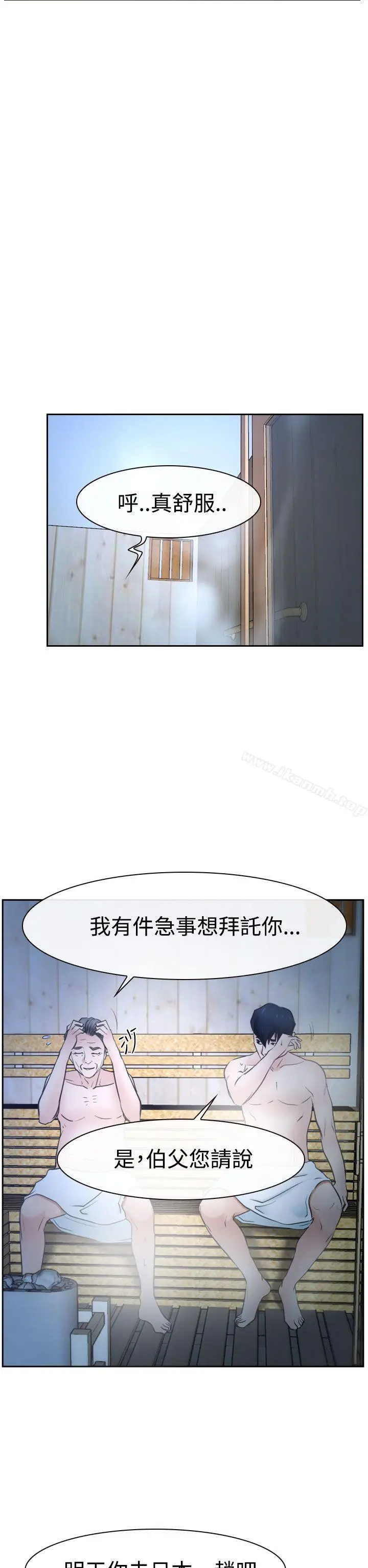 漫画《猜不透的心》第36话第44张图