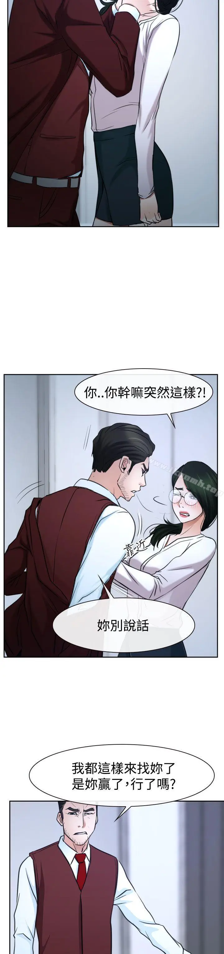 漫画《猜不透的心》第36话第48张图