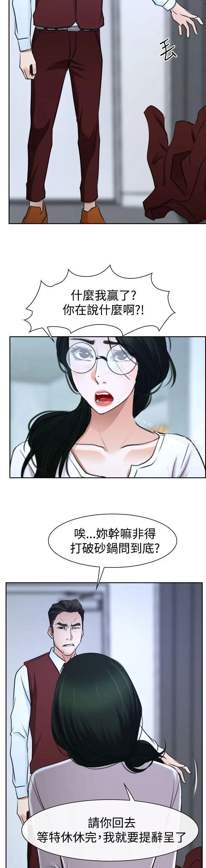 漫画《猜不透的心》第36话第49张图