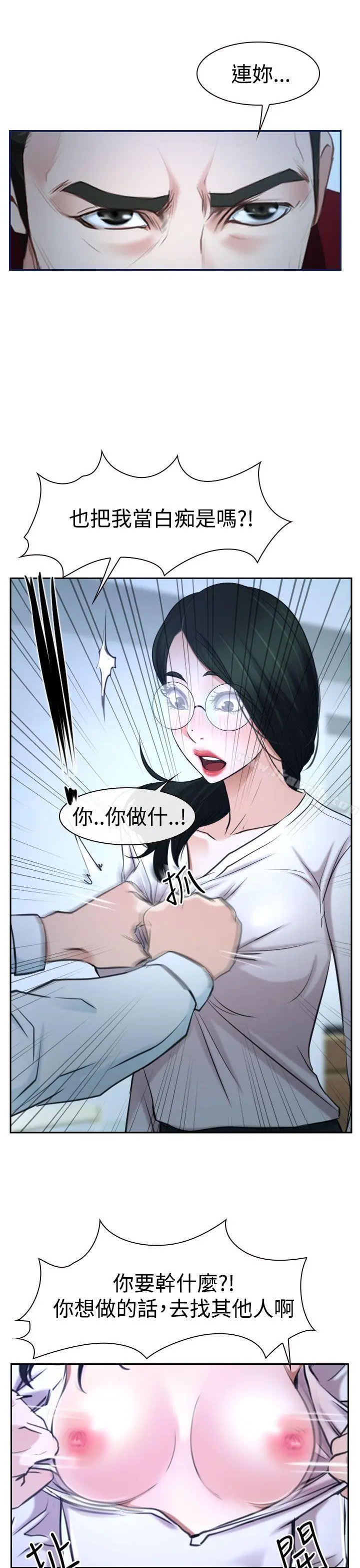 漫画《猜不透的心》第36话第51张图