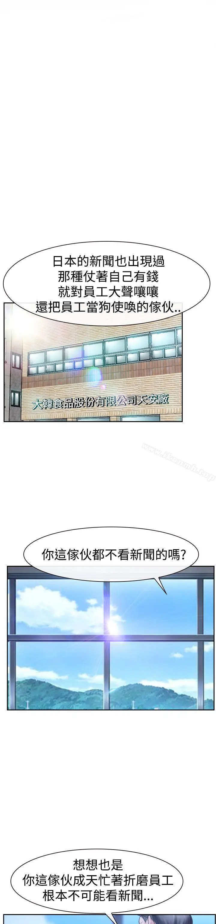 漫画《猜不透的心》第36话第8张图