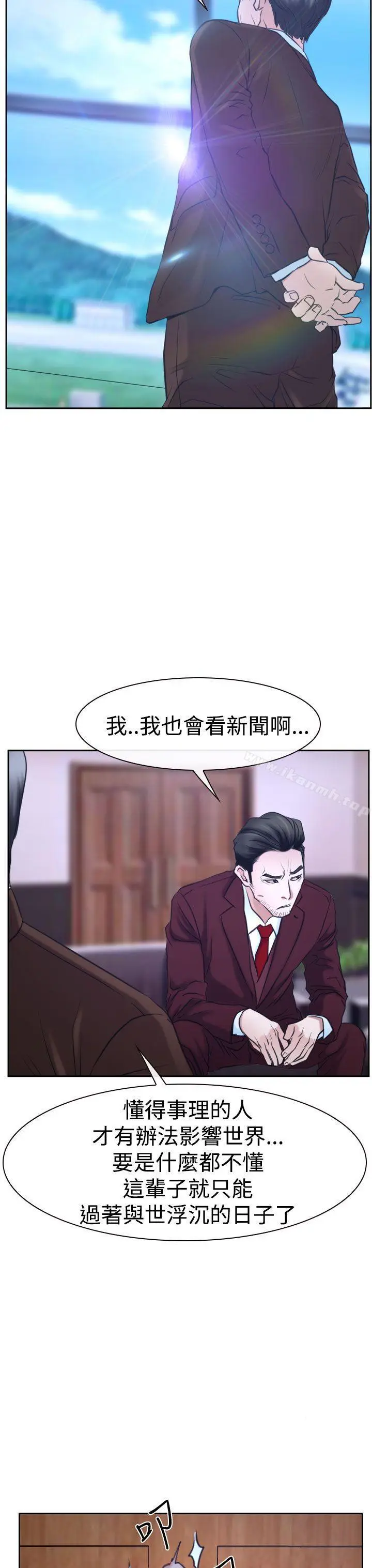 漫画《猜不透的心》第36话第9张图