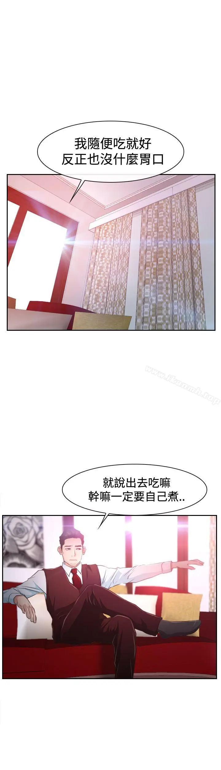 漫画《猜不透的心》第37话第10张图