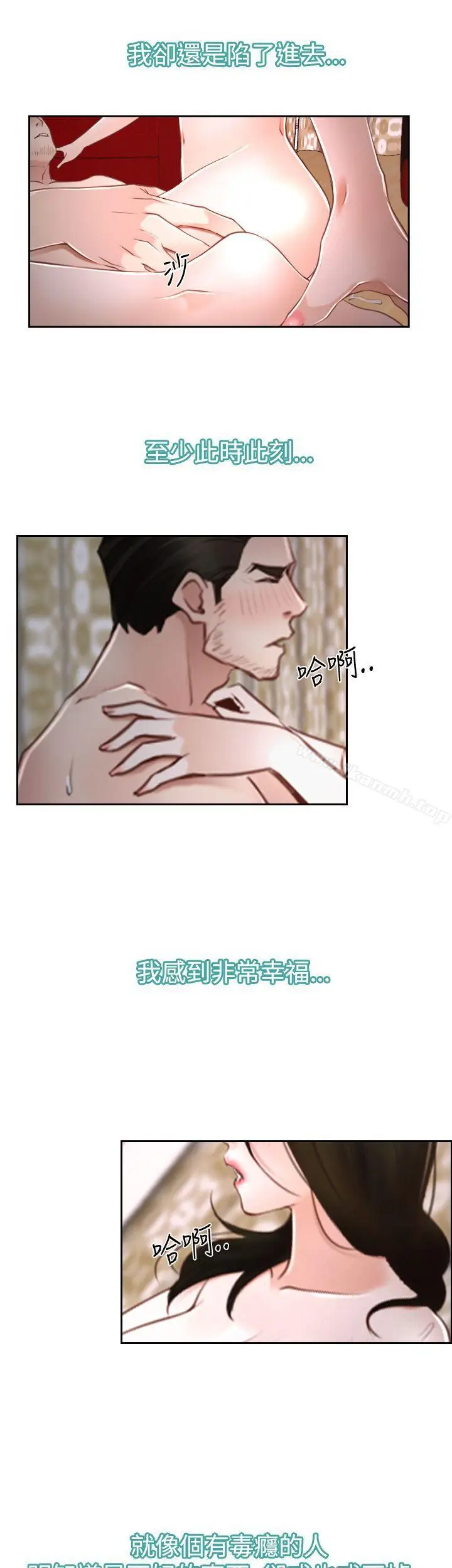 漫画《猜不透的心》第37话第17张图