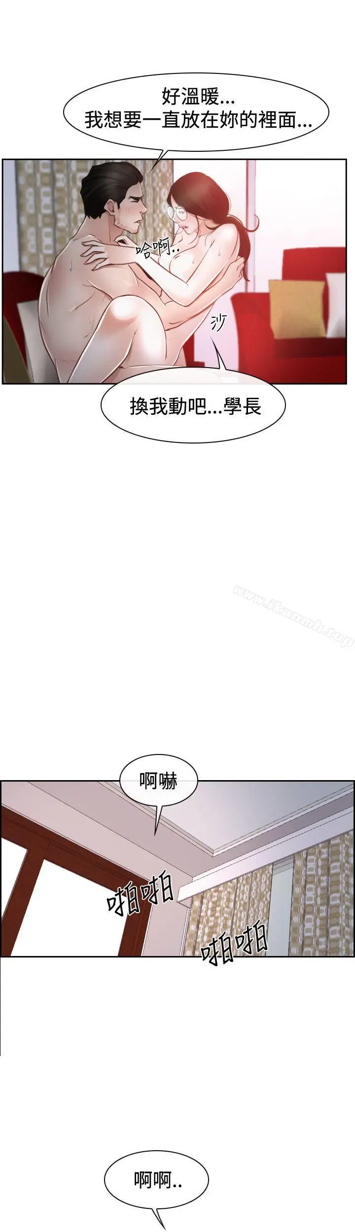 漫画《猜不透的心》第37话第21张图