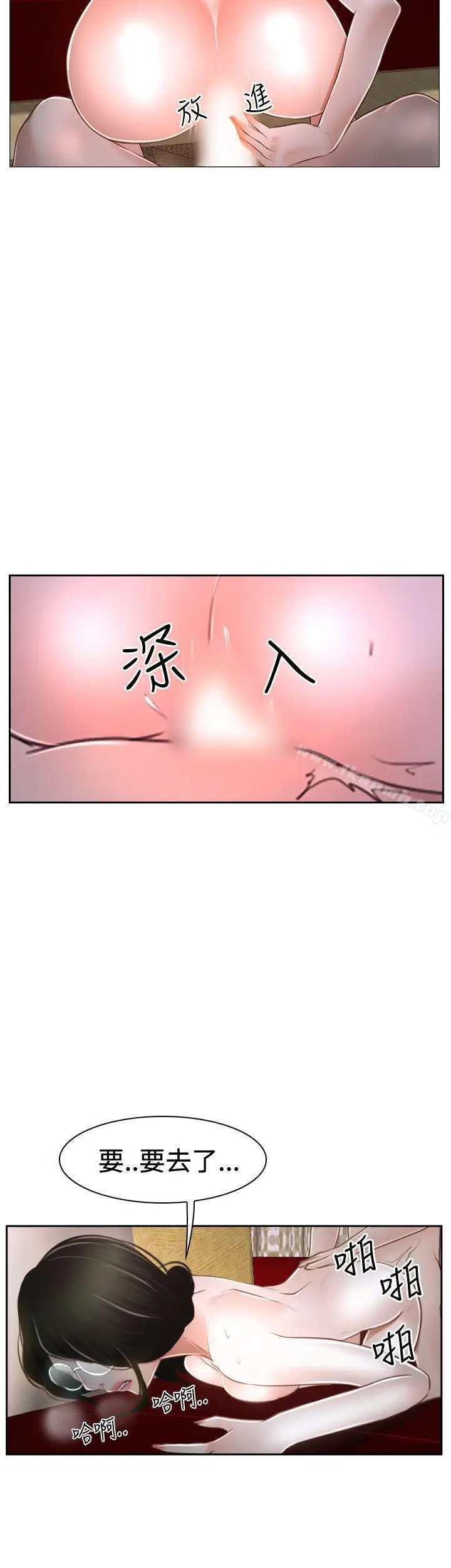 漫画《猜不透的心》第37话第27张图