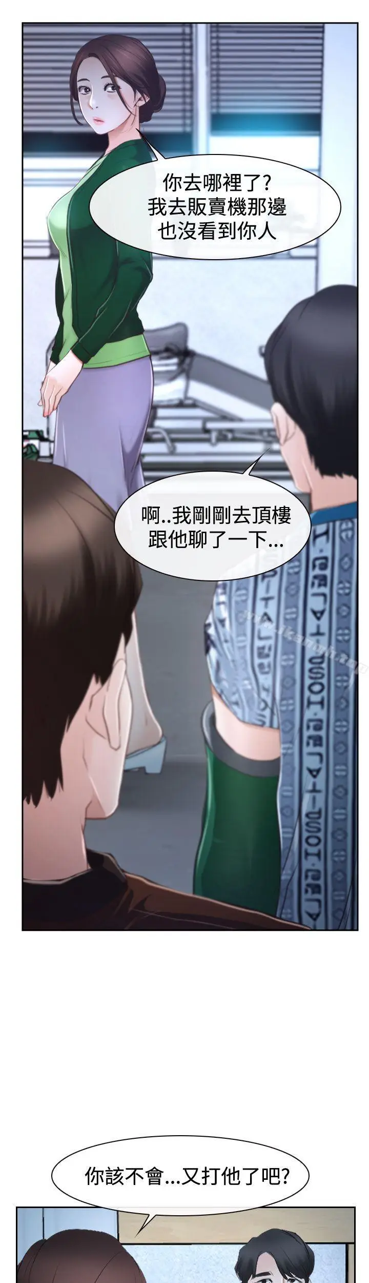漫画《猜不透的心》第37话第33张图