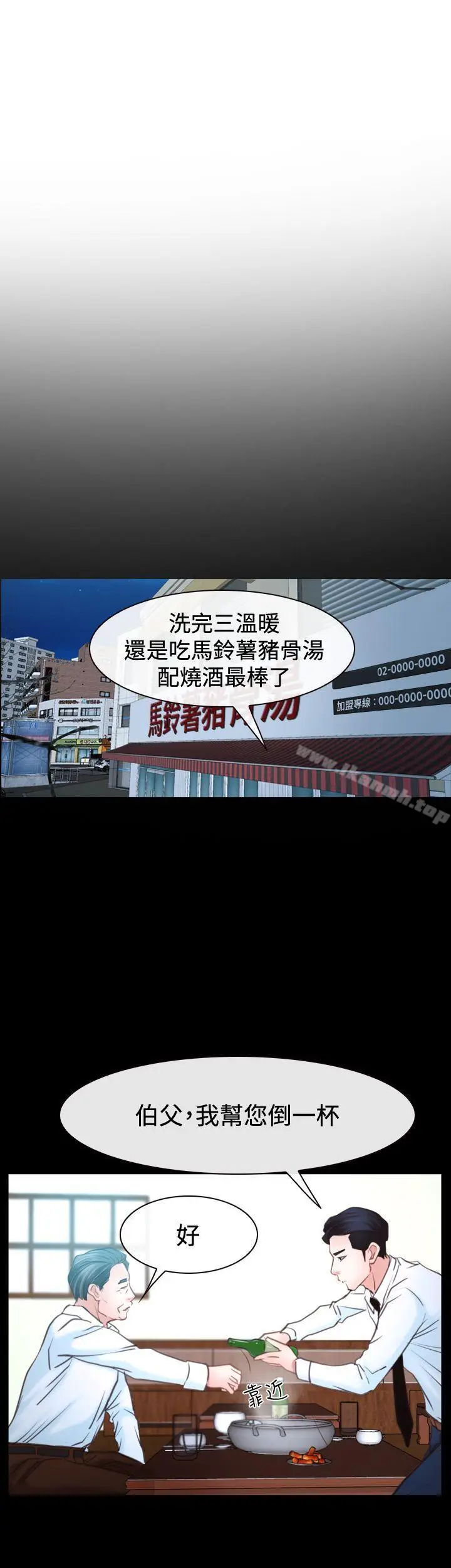 漫画《猜不透的心》第37话第36张图