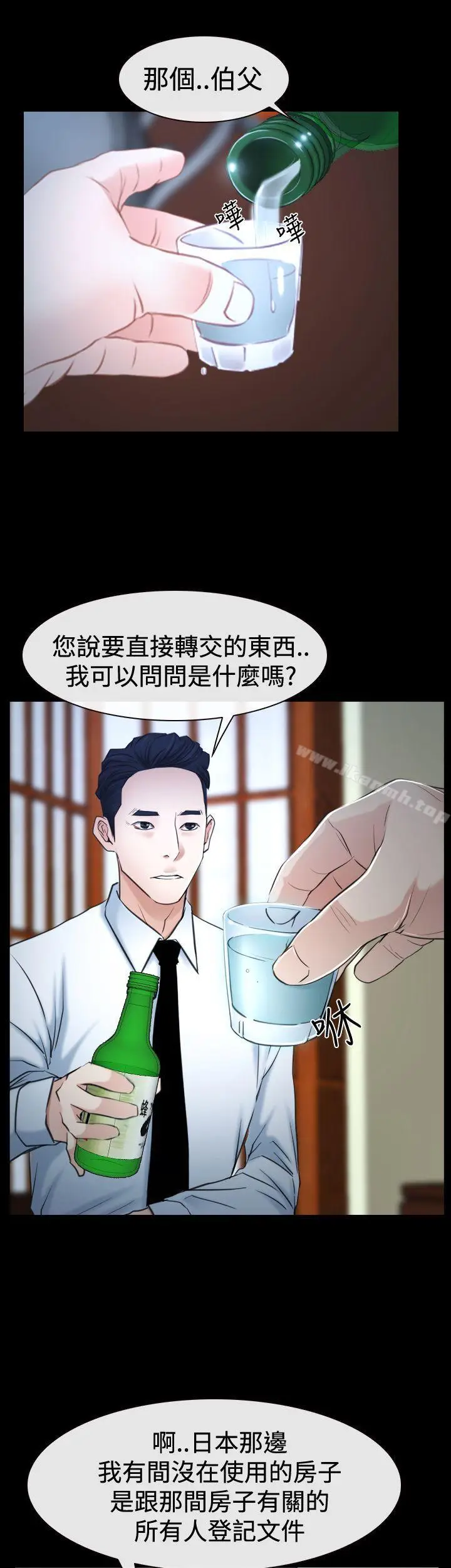 漫画《猜不透的心》第37话第37张图