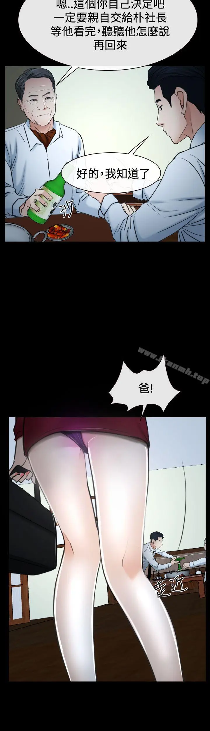 漫画《猜不透的心》第37话第39张图