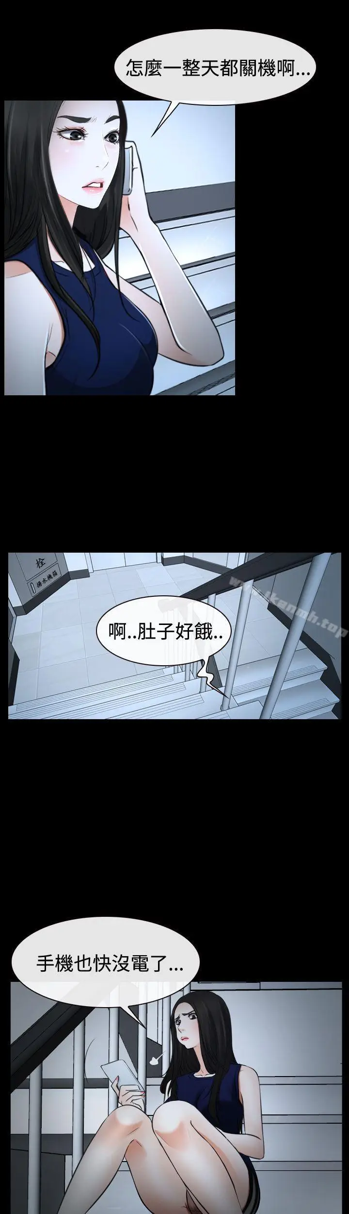 漫画《猜不透的心》第37话第45张图