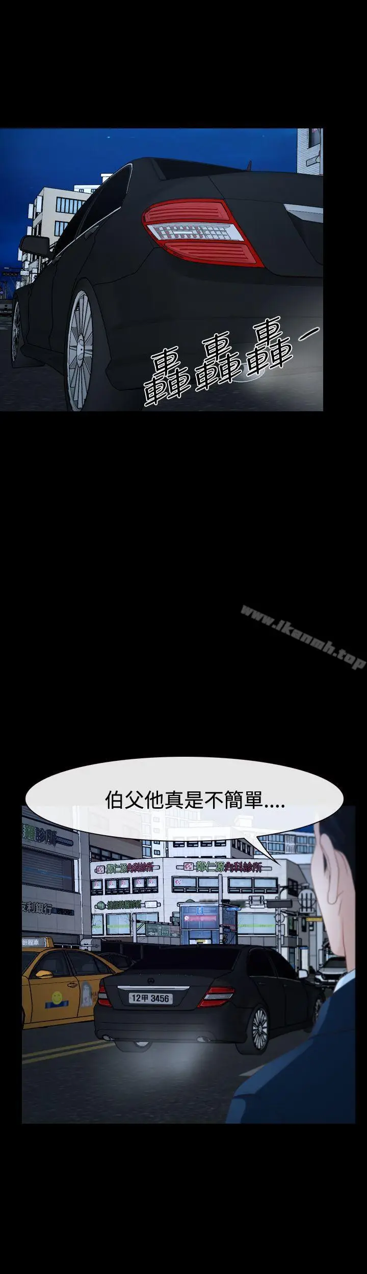 漫画《猜不透的心》第37话第49张图