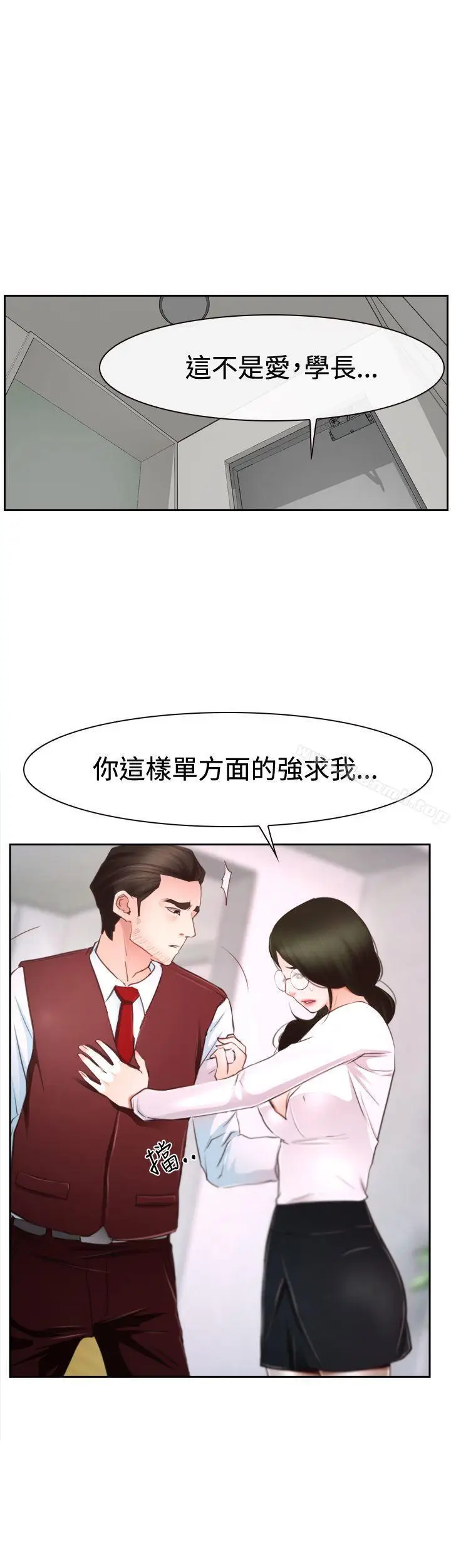 漫画《猜不透的心》第37话第5张图