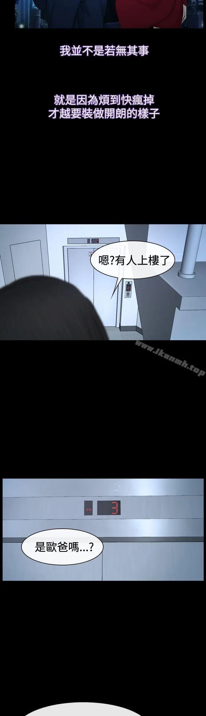 漫画《猜不透的心》第37话第51张图