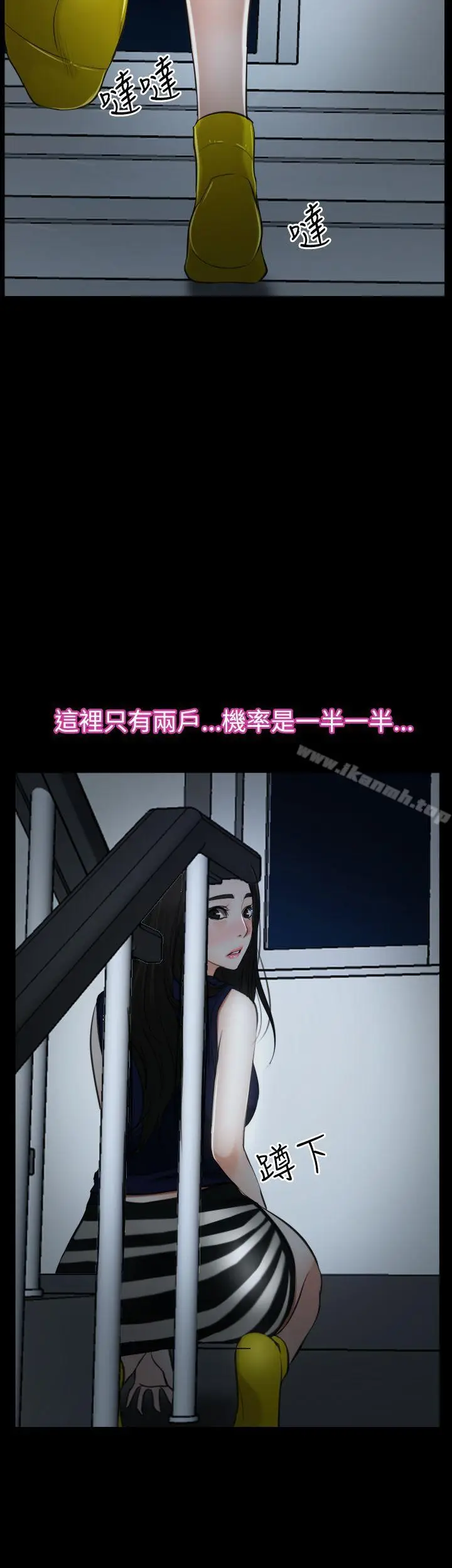 漫画《猜不透的心》第37话第55张图