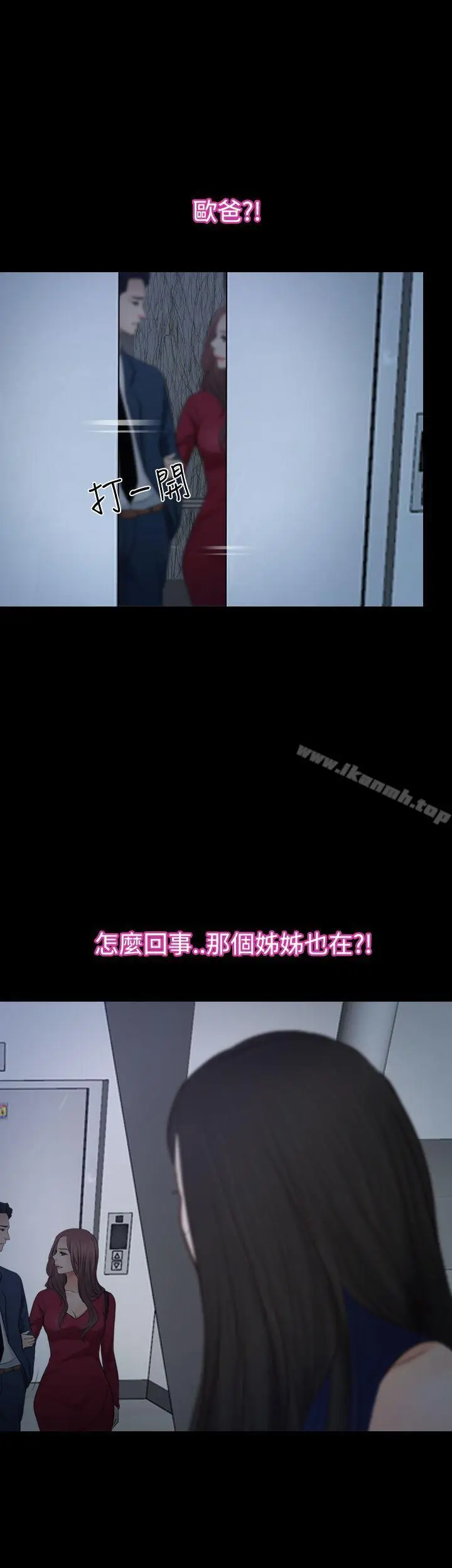 漫画《猜不透的心》第37话第56张图