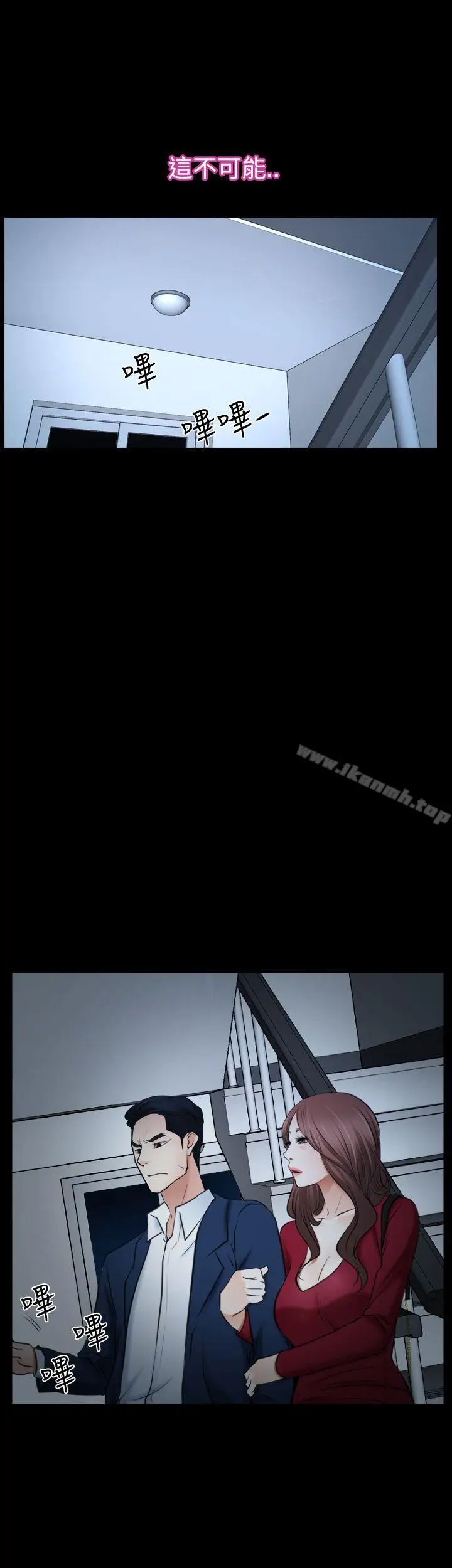 漫画《猜不透的心》第37话第57张图