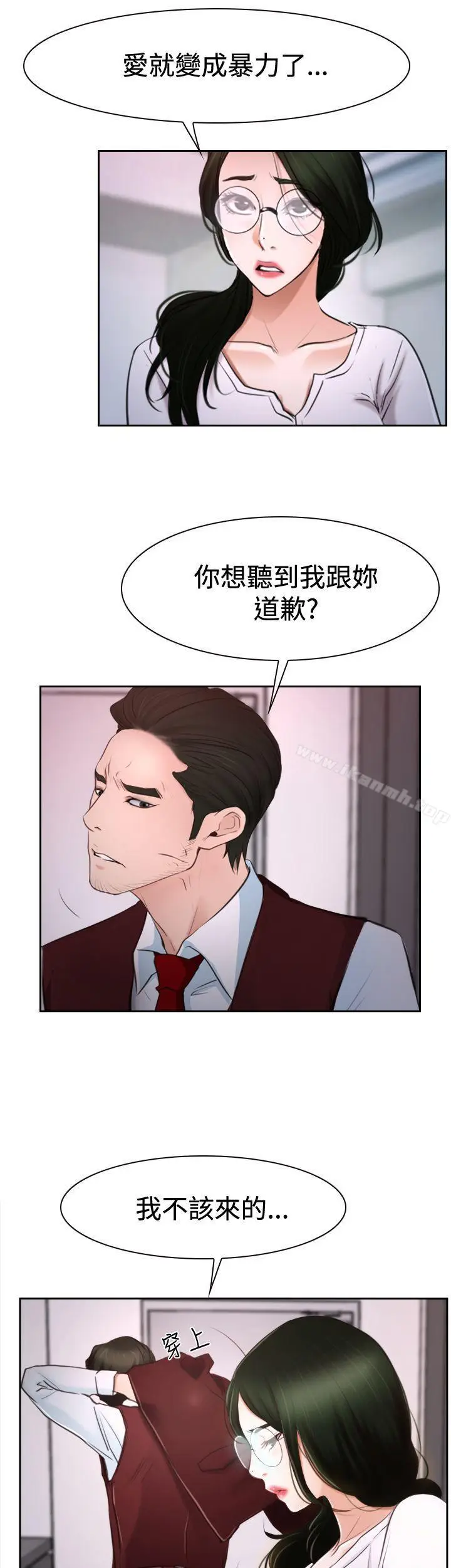 漫画《猜不透的心》第37话第6张图