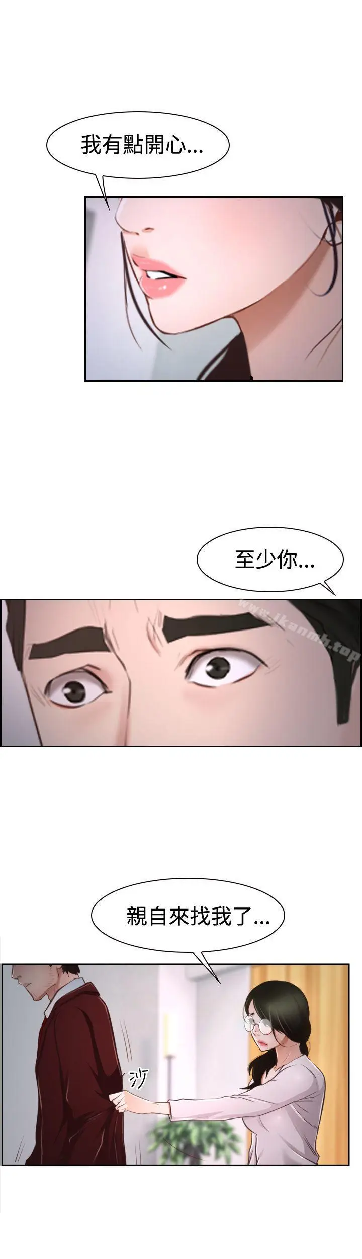 漫画《猜不透的心》第37话第8张图