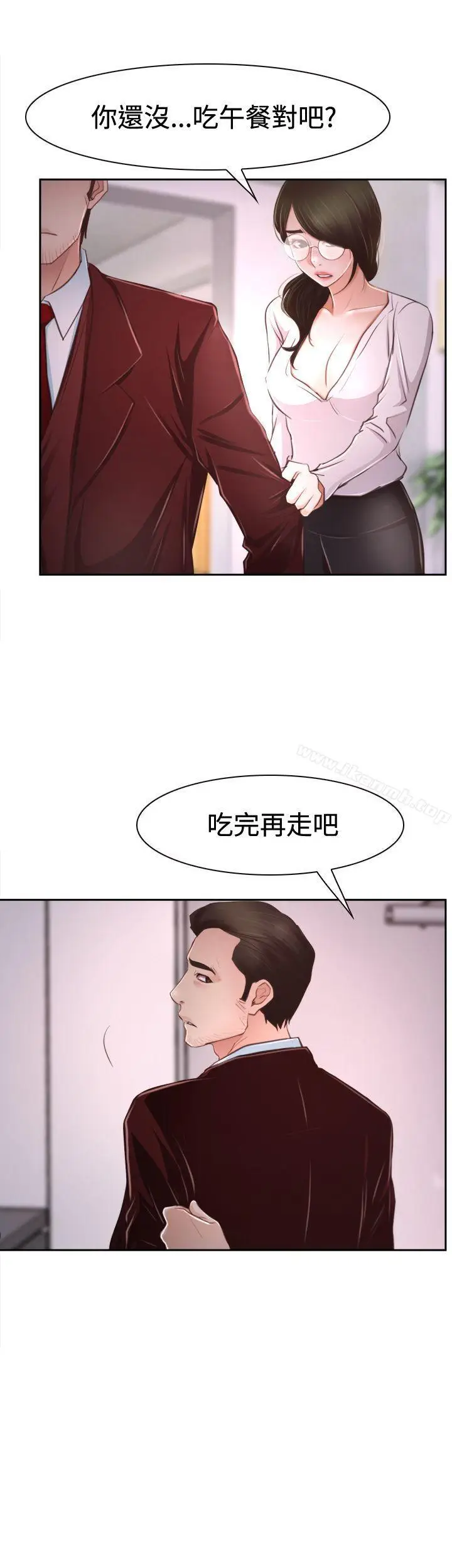 漫画《猜不透的心》第37话第9张图