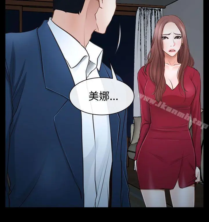 漫画《猜不透的心》第38话第10张图