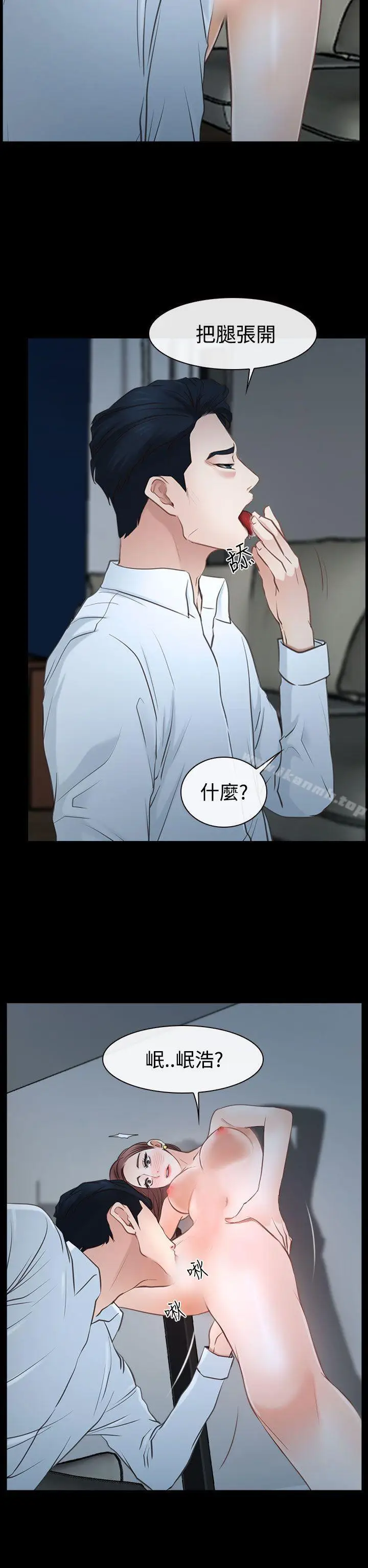 漫画《猜不透的心》第38话第16张图