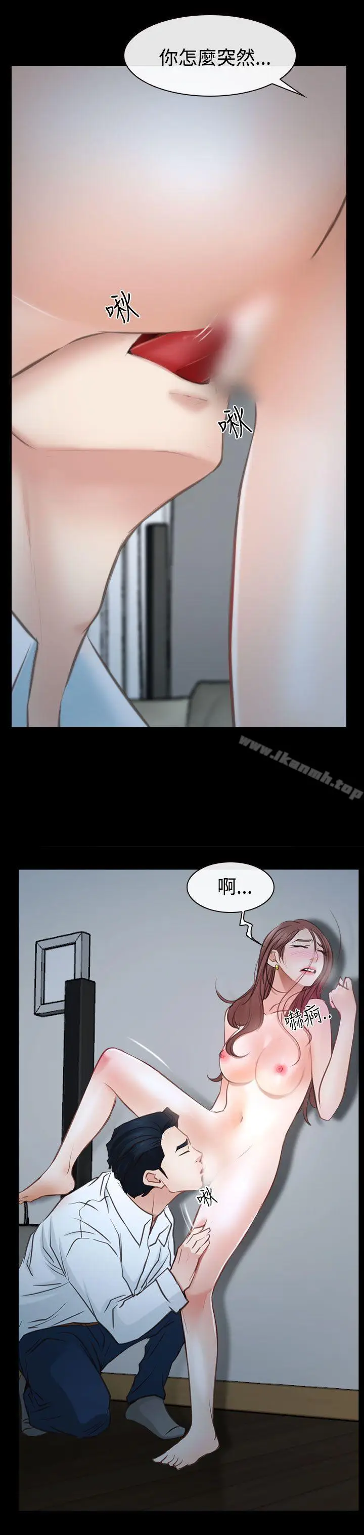 漫画《猜不透的心》第38话第17张图
