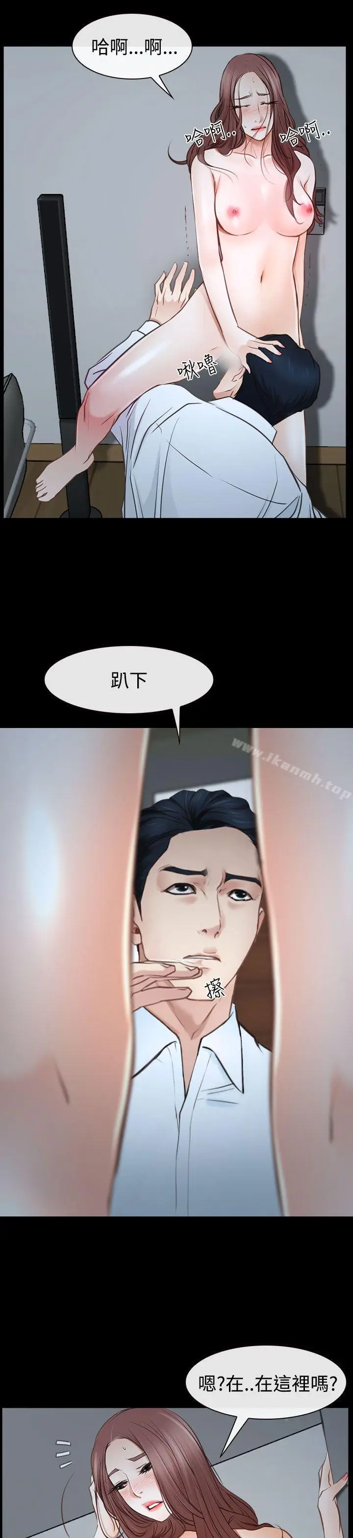 漫画《猜不透的心》第38话第19张图