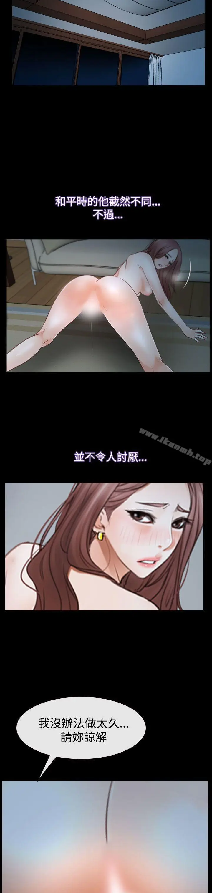 漫画《猜不透的心》第38话第21张图