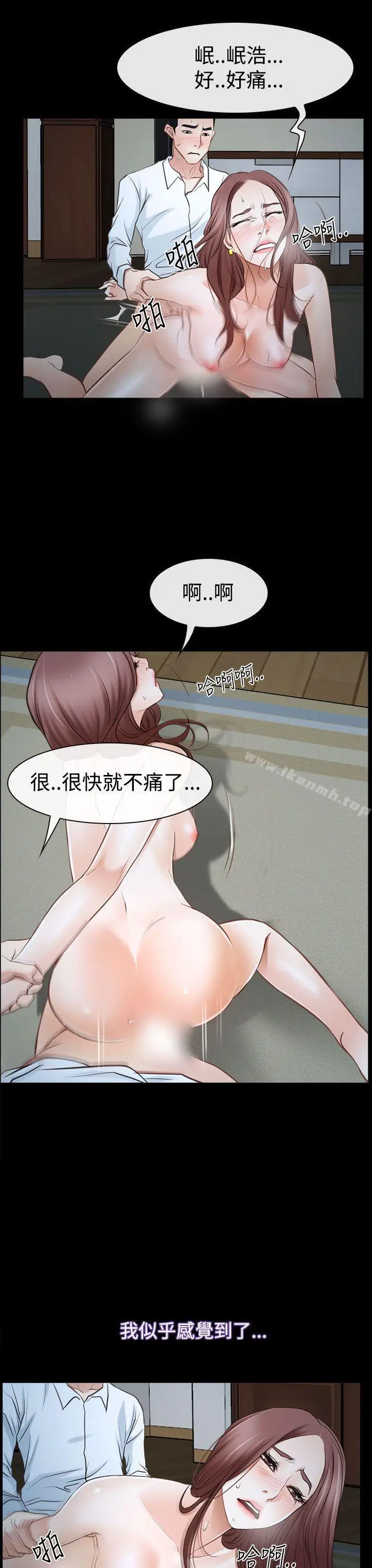 漫画《猜不透的心》第38话第25张图