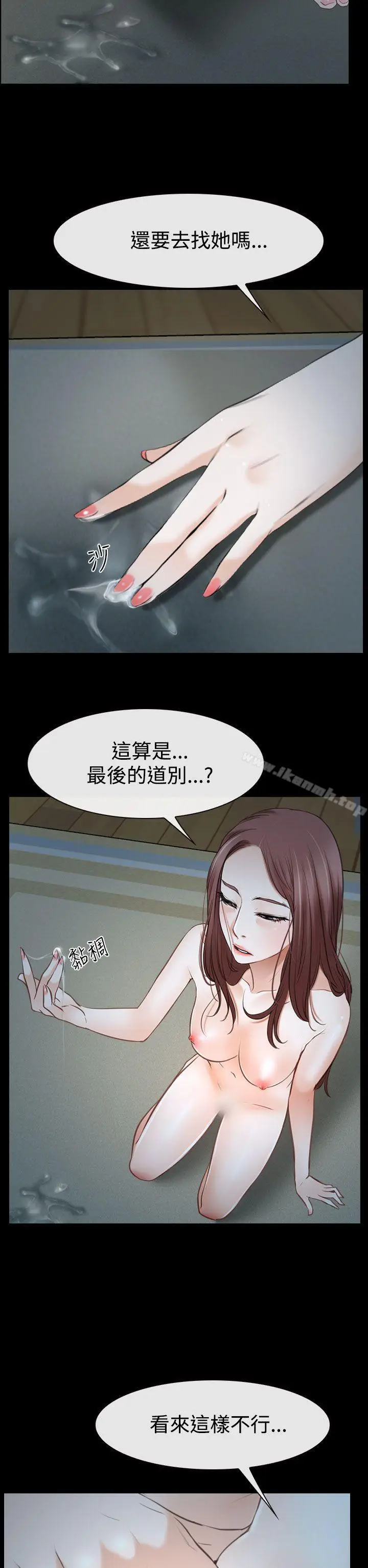 漫画《猜不透的心》第38话第40张图