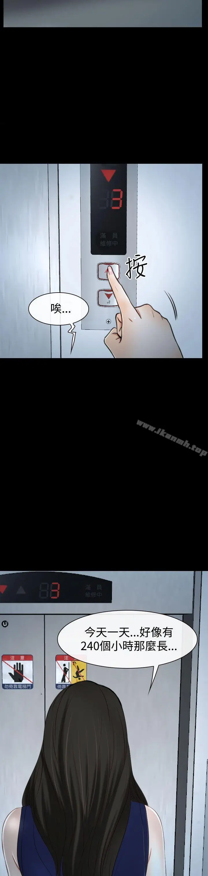 漫画《猜不透的心》第38话第45张图