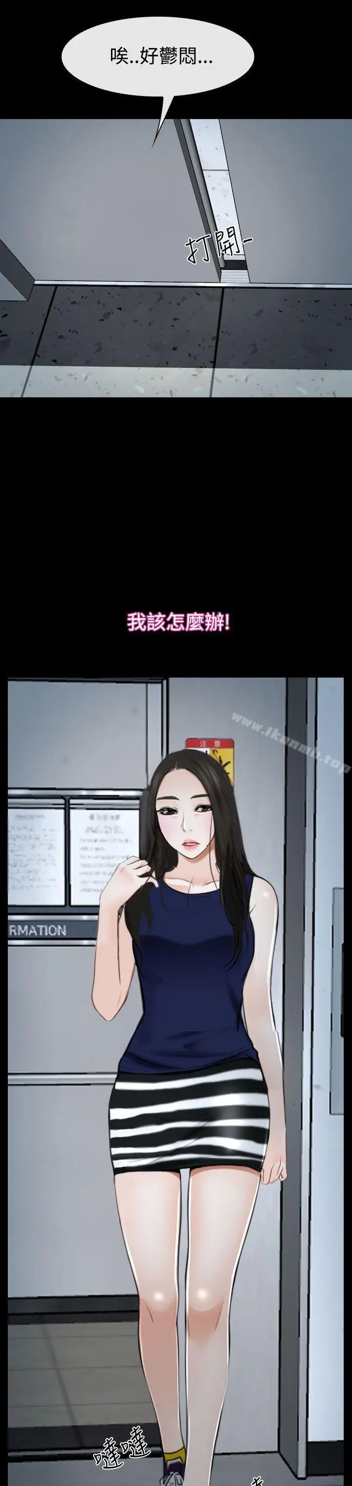 漫画《猜不透的心》第38话第49张图
