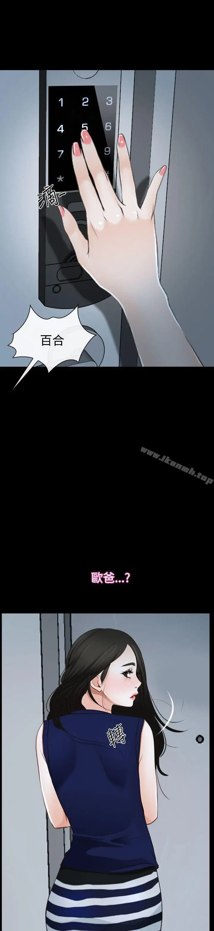 漫画《猜不透的心》第38话第51张图