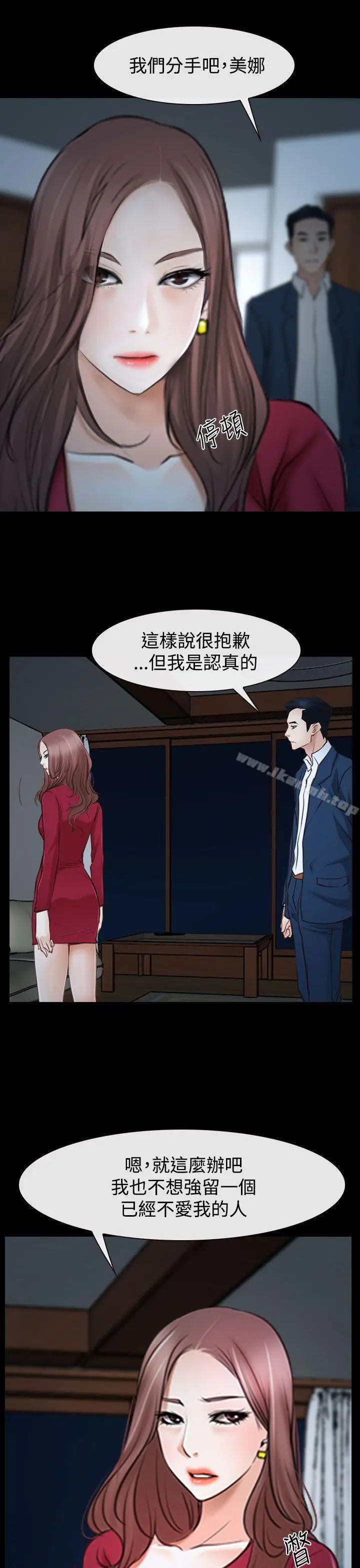 漫画《猜不透的心》第38话第7张图