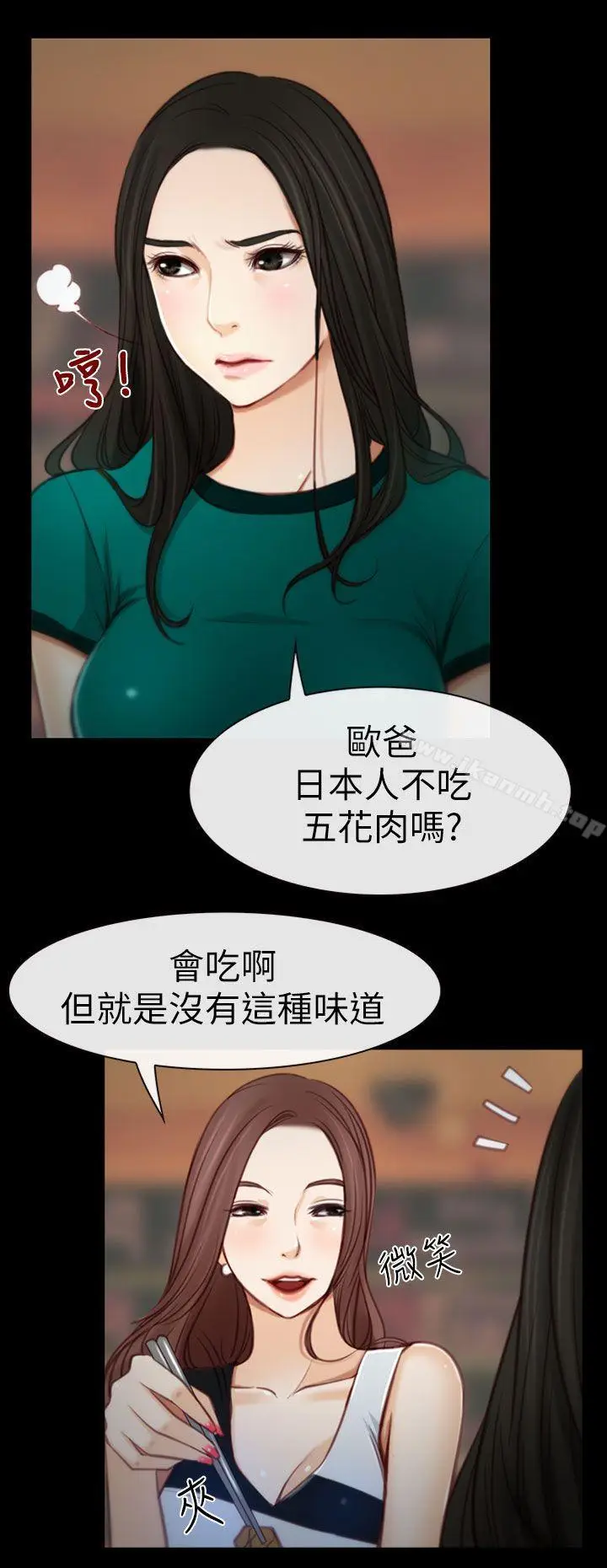 漫画《猜不透的心》第4话第10张图