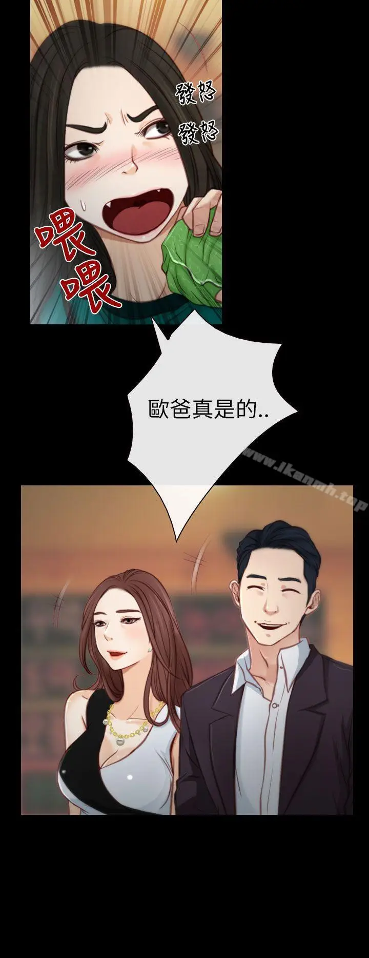 漫画《猜不透的心》第4话第12张图