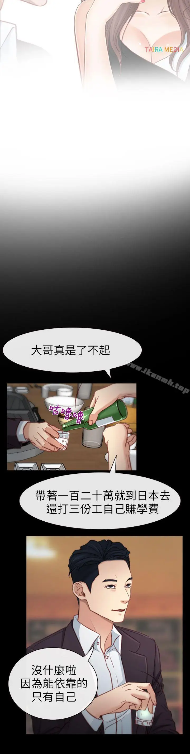漫画《猜不透的心》第4话第14张图