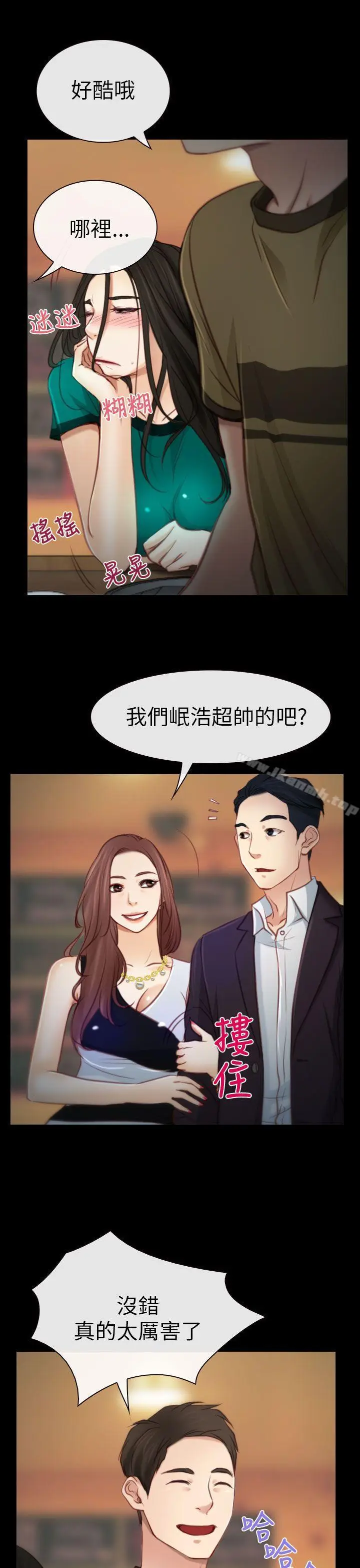 漫画《猜不透的心》第4话第15张图