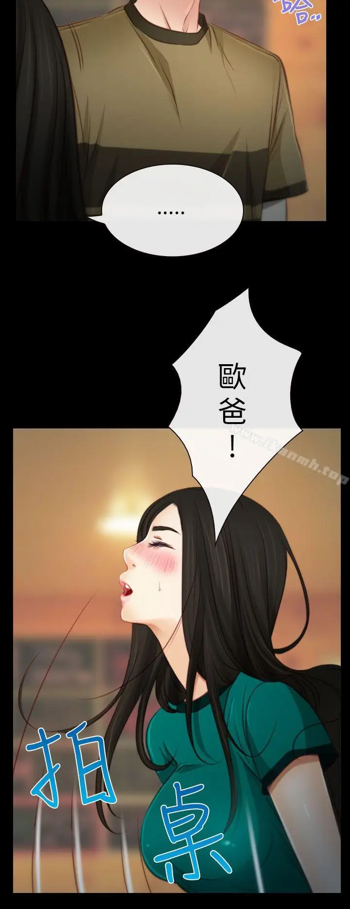 漫画《猜不透的心》第4话第16张图