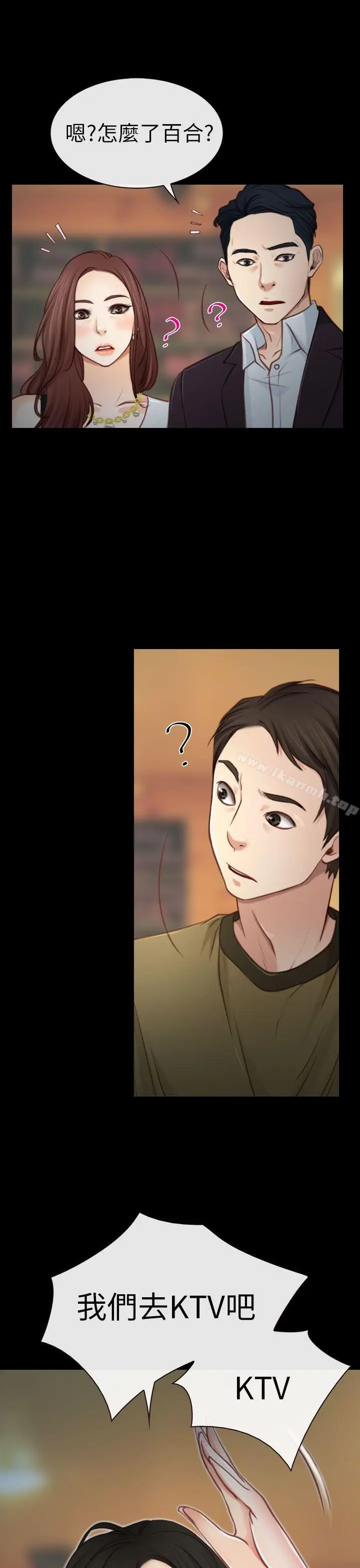 漫画《猜不透的心》第4话第17张图